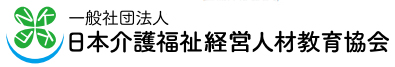 日本医療経営実践協会