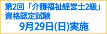 仮申込み開始