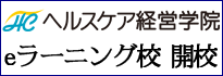 日本医療経営実践協会