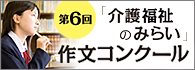 作文コンクール